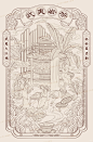 国潮茶叶包装插画｜十大名茶｜线稿 - 小红书