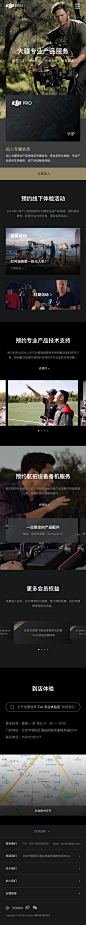 14 DJI PRO
