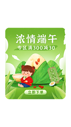 油锅里的兔子采集到优惠券