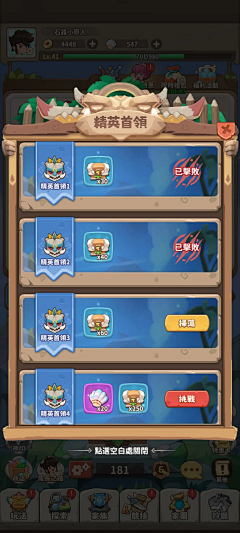 莱森的秘密采集到K_卡通界面