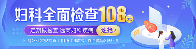 banner  入口图 横条广告  医疗...