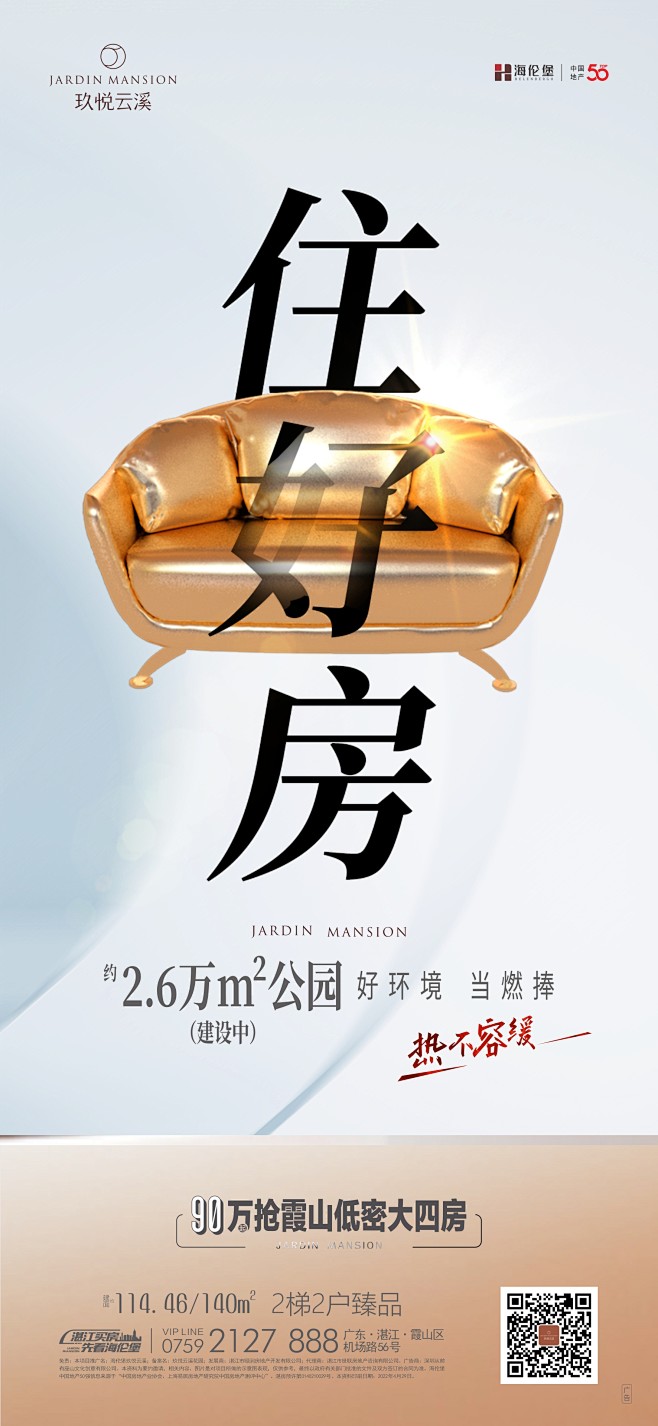 政策