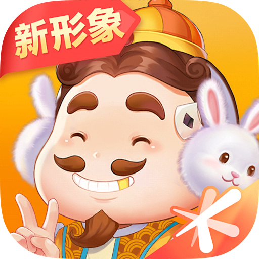 欢乐斗地主