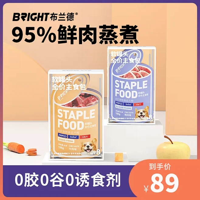 bright布兰德