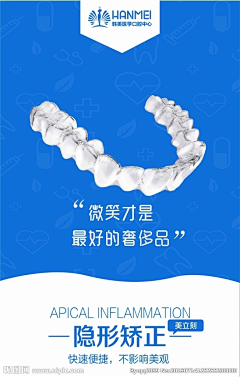 一上班就想亖采集到正畸