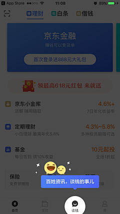 Laraine墨采集到APP-弹窗新手引导