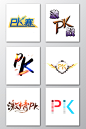 炫酷的PK字体设计素材