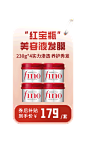 贴片