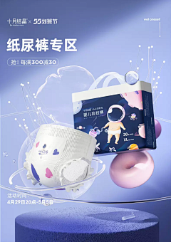 老司机被注册了采集到c4d活动页