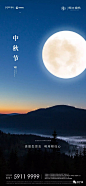 2019中秋节地产稿精选入围作品揭晓 : 入围68稿，总有你没看过的！