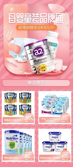 Fallinaholic采集到milk&diapers