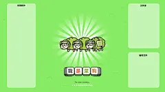 羊了个羊趣味分区电脑壁纸