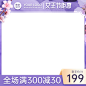 清新38女王节通用主图图标