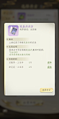 丹方界面【凡人修仙传：人界篇】——更多截图，关注贝吉塔王子！