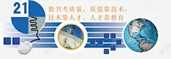 学校板报 元素 免抠png 设计图片 免费下载 页面网页 平面电商 创意素材