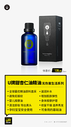 ULIKE12采集到U牌无伤害自愈系护肤