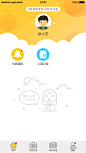 APP首页设计