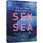《海洋中的爱与性》