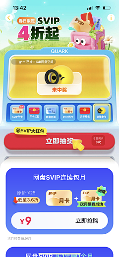 Q-QQ-Q采集到支付宝/京东/互金/分期-h5/活动视觉