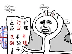 纯文字逗逼 魔性 搞笑 趣味表情 斗图 恶搞 贱萌 暴走 动漫表情 表情包 聊天表情 逗比 搞笑 