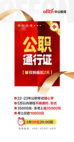 都督都督采集到大字报