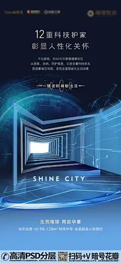 【20230821期】深蓝创意互联网科技宣传海报-(12)