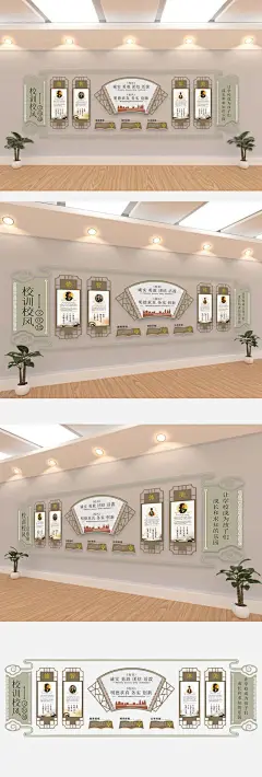 三风一训校风校训校园立体文化墙