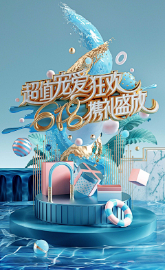 suju_小妞采集到C4D场景