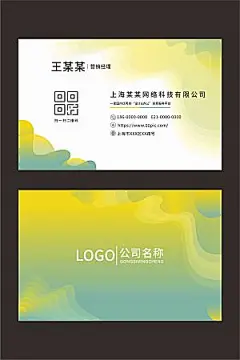 公司个人名片设计