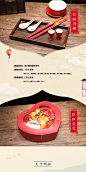 250 详情页 模板 注册码 婚庆 结婚 碗筷 餐具 杯子套装，家居厨房用品，古典中国风