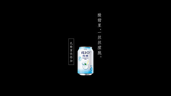RIO《微醺恋爱物语》，享受一个人的微醺...