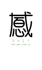 字以为释
