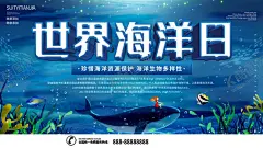 世界海洋日 【酷图网】世界海洋日,海洋,深海,手绘鲸鱼,手绘,保护动物,鱼,保护海洋动物,海洋动物,鱼群,鲸鱼,大鲸鱼,海底,深入海底,潜入海底,潜水,放松,心理学,心理辅导背景,心理辅导海报,海,大海,探索,探索深海,