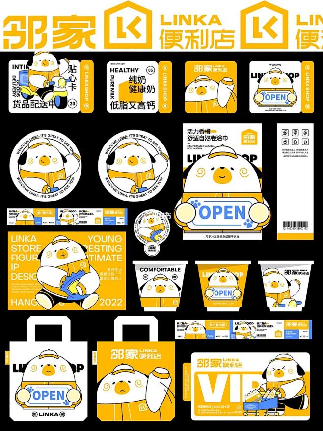 奶黄清新|趣味感十足的IP延展，增添色彩