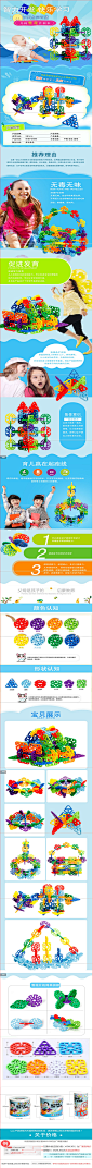 几何片雪花插片积木塑料拼插拼装雪花式宝宝儿童益智玩具3-6周岁-tmall.com天猫,几何片雪花插片积木塑料拼插拼装雪花式宝宝儿童益智玩具3-6周岁-tmall.com天猫