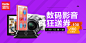 数码影音