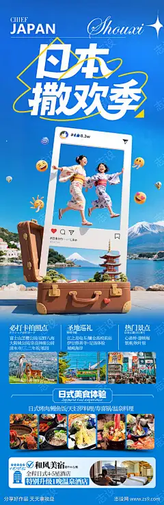日本旅游海报亲子夏令营研学韩国_源文件下载_PSD格式_900X2764像素-欧巴,思密达,环球影城-作品编号:2025061710293789-志设-zs9.com