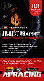 AP 刹车 确认版