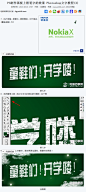 PS制作黑板上粉笔字的效果 Photoshop文字教程(3)_PS教程_电脑百事网-领先的电脑配置、IT技术网