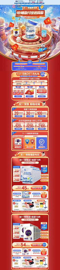 鱼忆七渺采集到首页