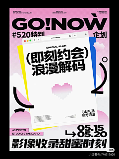 呆book~~采集到直播海报