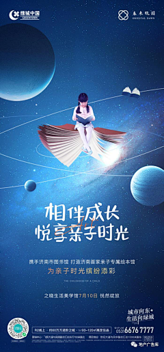 JEEK°采集到绿城海报