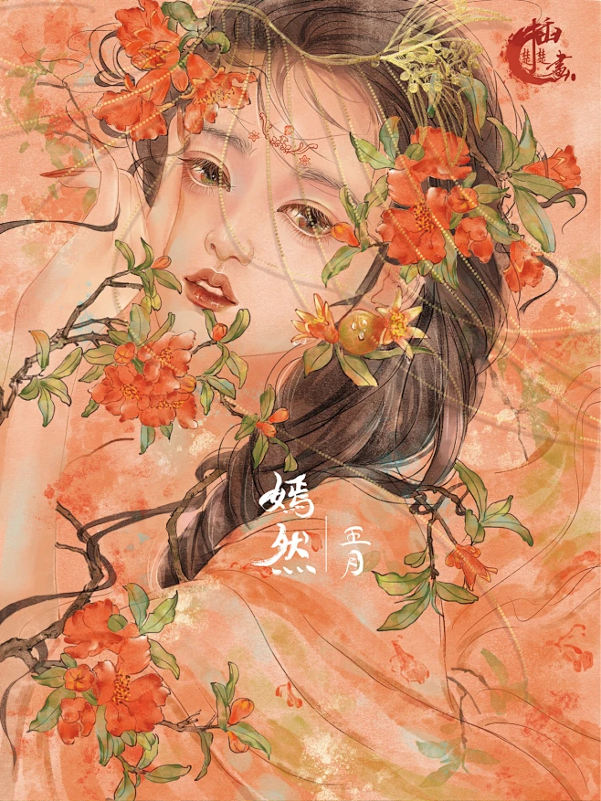 十二花神之石榴花-花瓣网