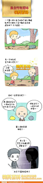 暴走漫画