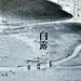 长江空间策划设计
