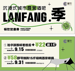 赵凉兮采集到露营【源文件design006.com】