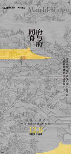 碎凌霄采集到合院