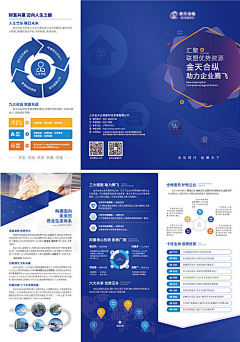 backspacej采集到折页