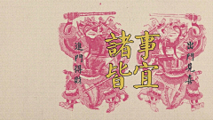 ェ┌ソ花落无人听コテ采集到中国风