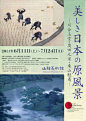 优秀作品 | 日式海报版式设计【排版】
